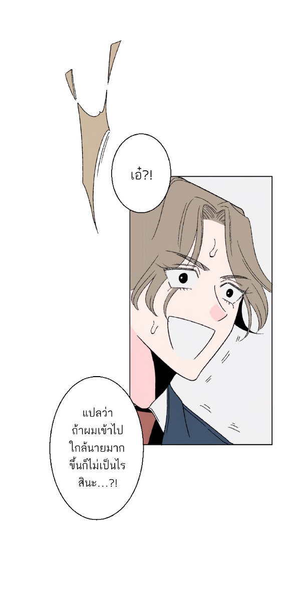 Boku to Koi no Hanashi wa Shinaika EP 1